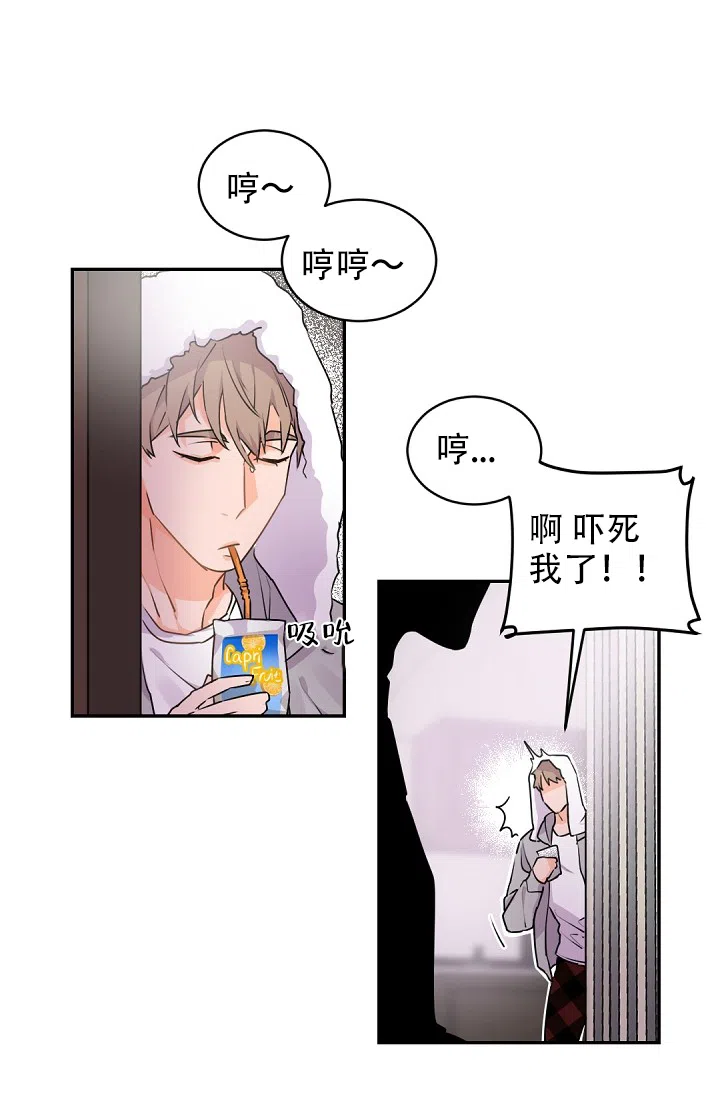老板的小宝贝 第24话 第12页