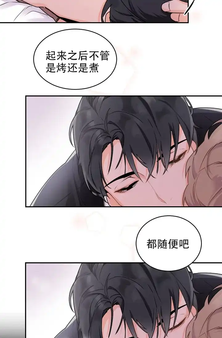 老板的小宝贝 第24话 第35页