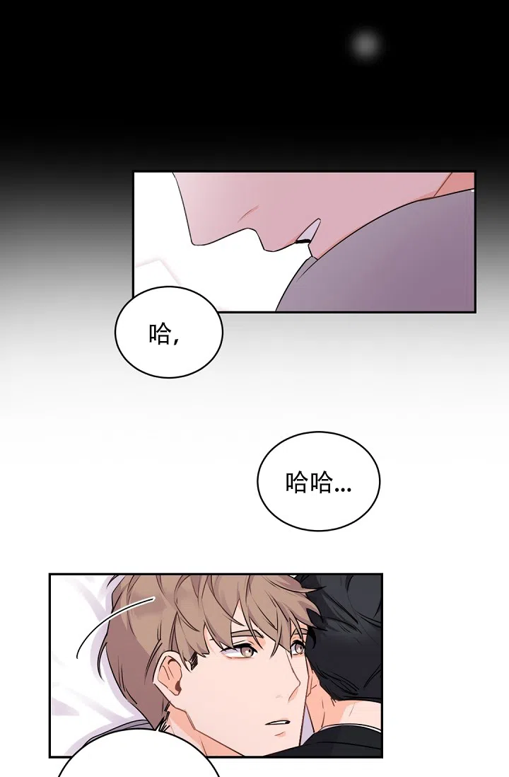 老板的小宝贝 第24话 第23页