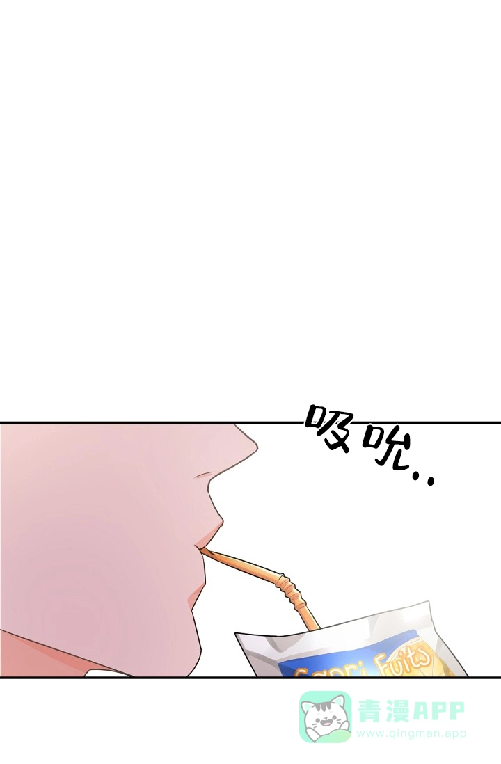 老板的小宝贝 第24话 第11页
