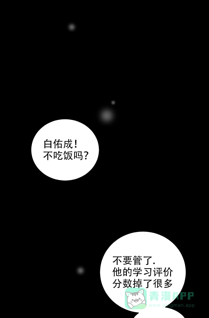 老板的小宝贝 第25话 第1页
