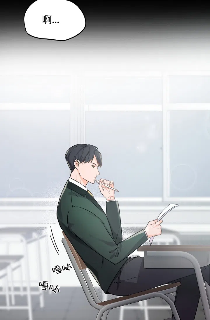 老板的小宝贝 第25话 第3页
