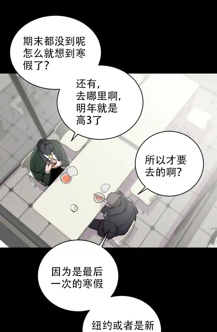 老板的小宝贝 第25话 第10页