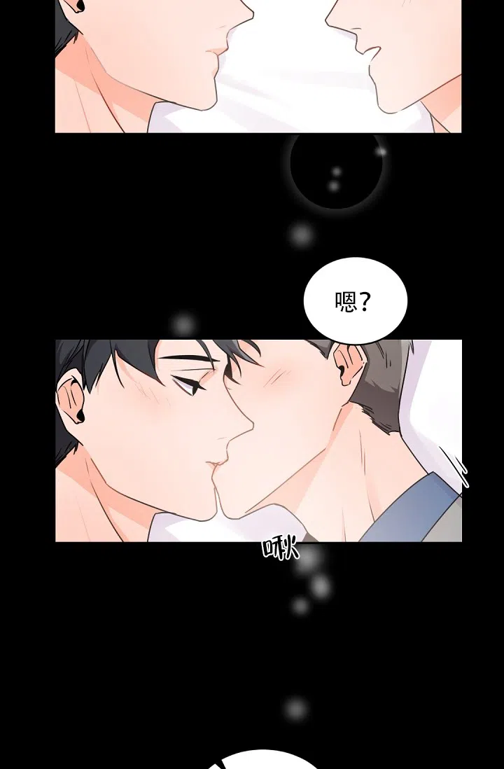 老板的小宝贝 第25话 第38页