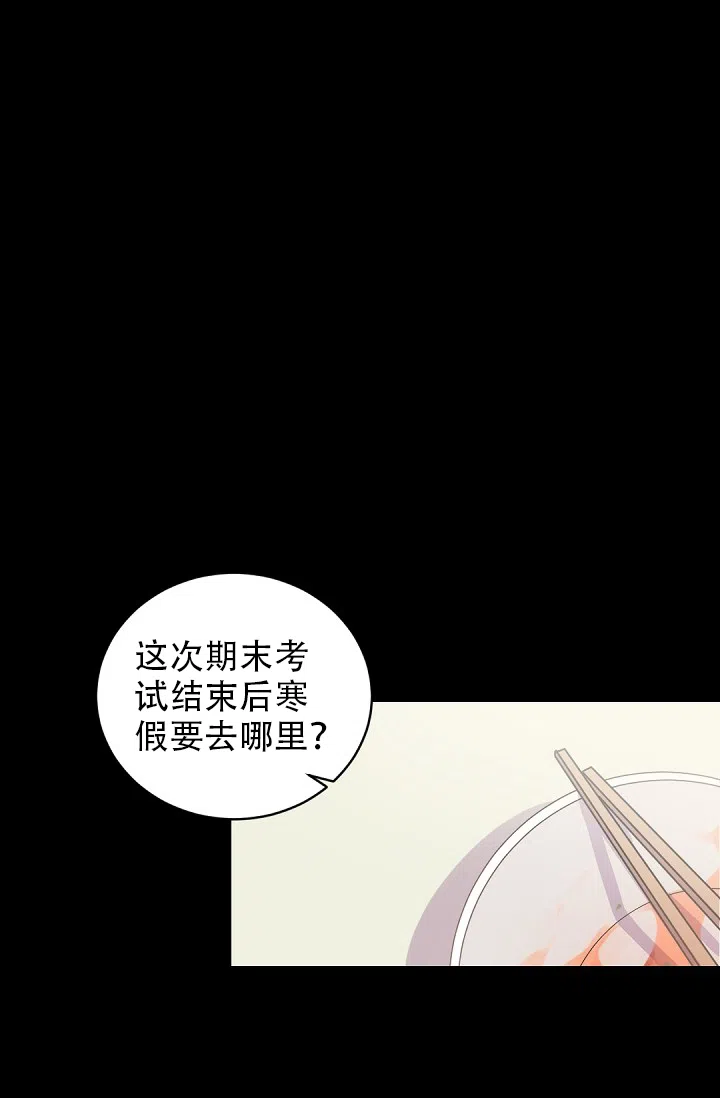 老板的小宝贝 第25话 第9页
