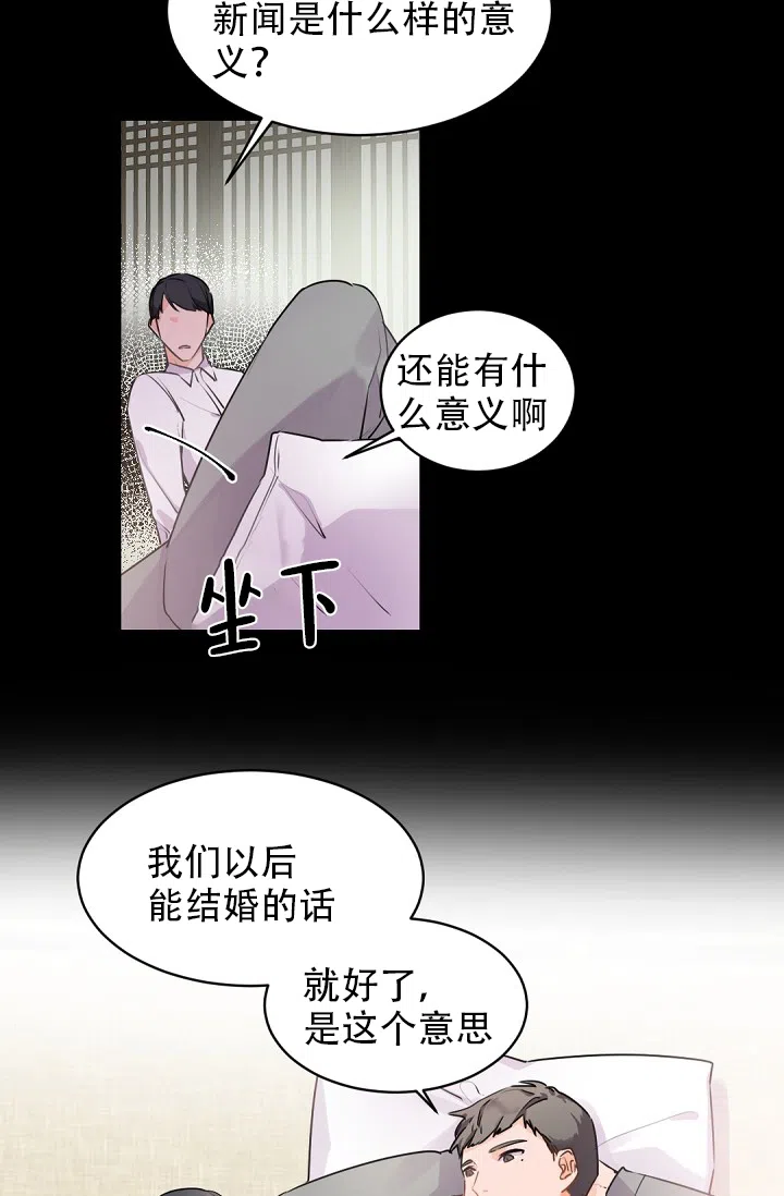老板的小宝贝 第25话 第28页