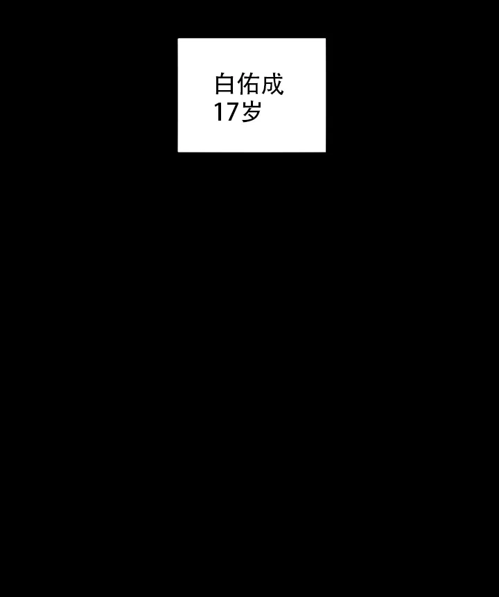 老板的小宝贝 第25话 第8页