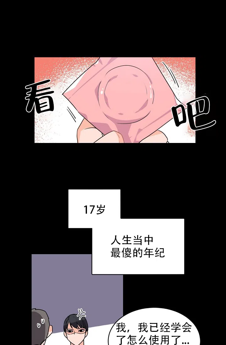 老板的小宝贝 第25话 第33页