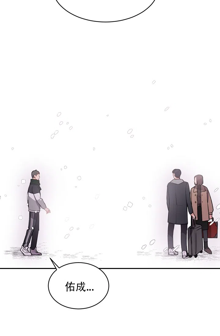 老板的小宝贝 第26话 第28页