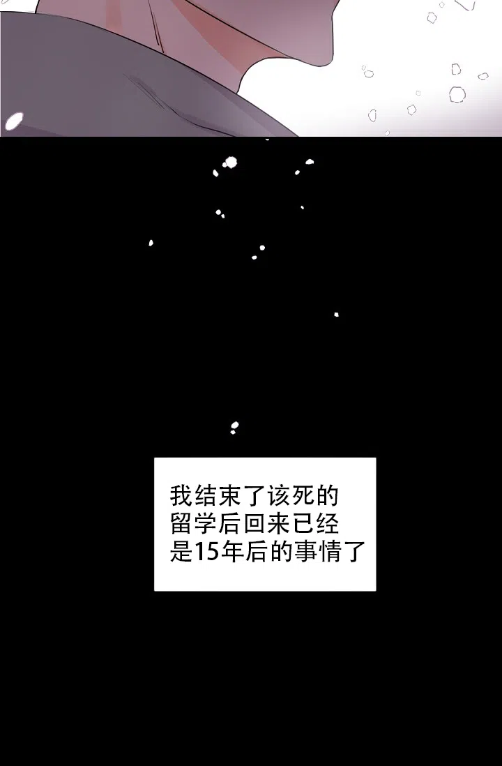 老板的小宝贝 第26话 第35页