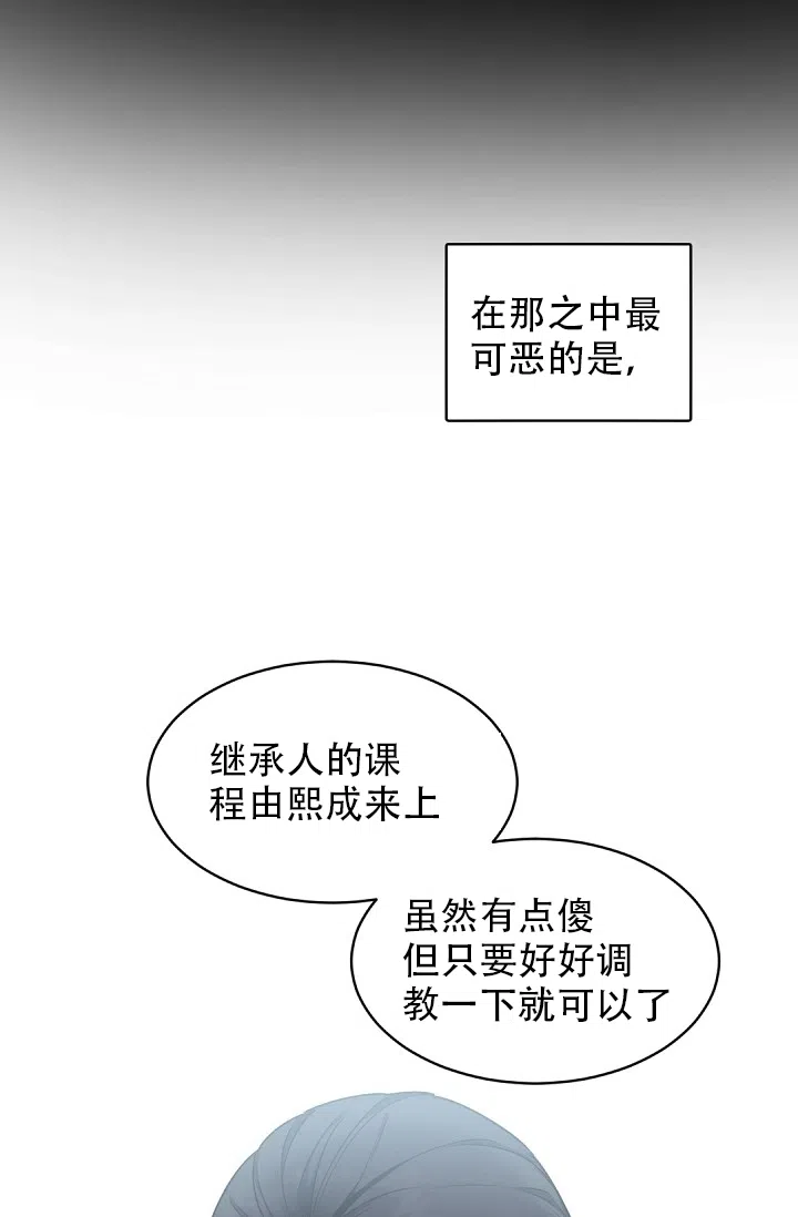 老板的小宝贝 第26话 第23页