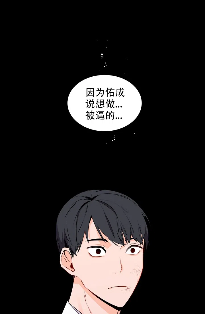 老板的小宝贝 第26话 第17页