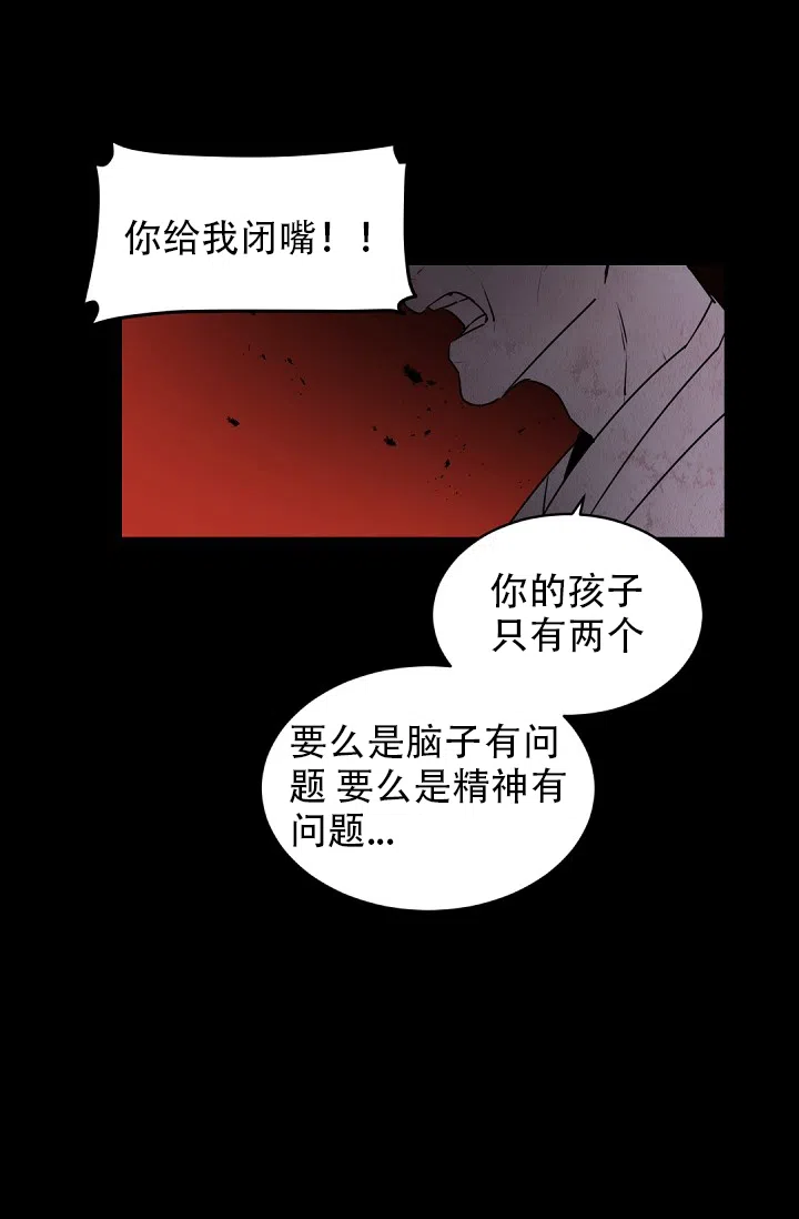 老板的小宝贝 第26话 第4页