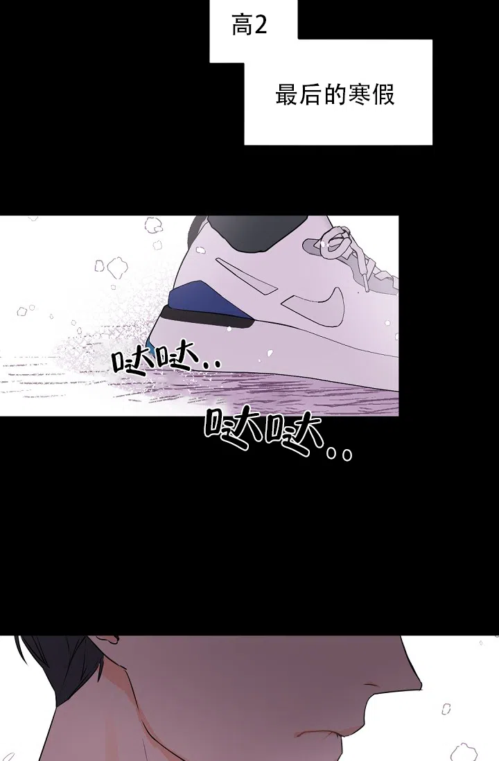 老板的小宝贝 第26话 第34页