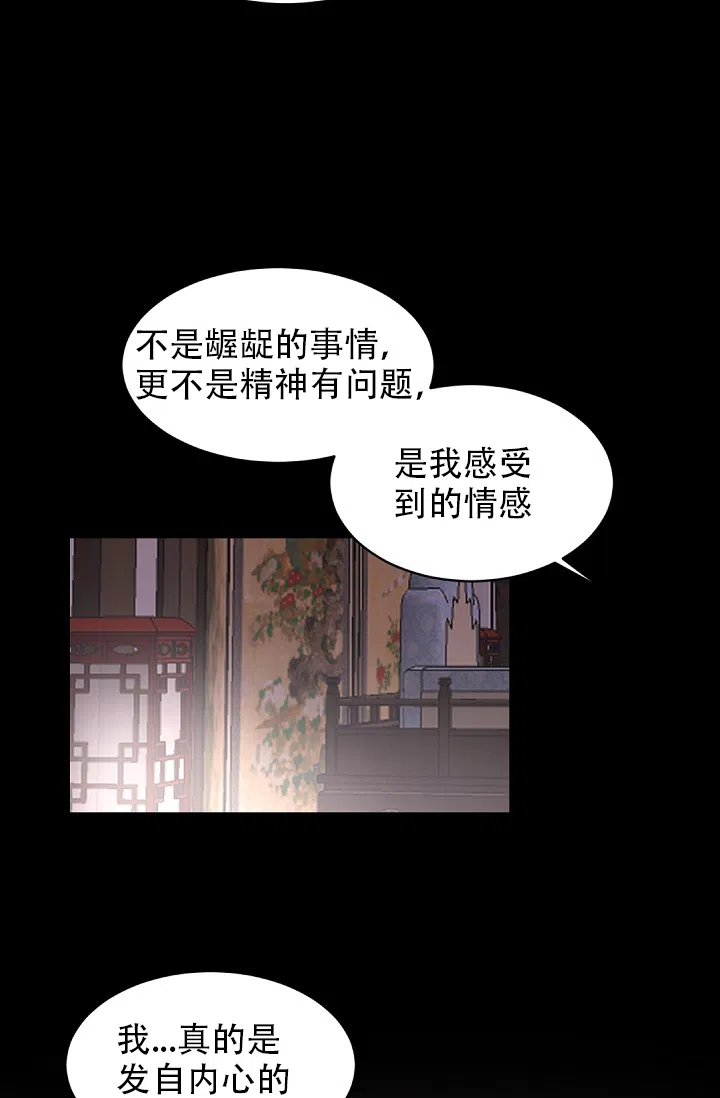 老板的小宝贝 第26话 第9页