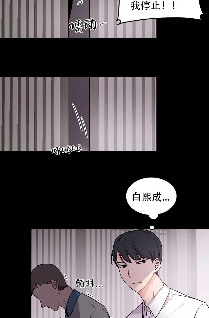 老板的小宝贝 第26话 第7页