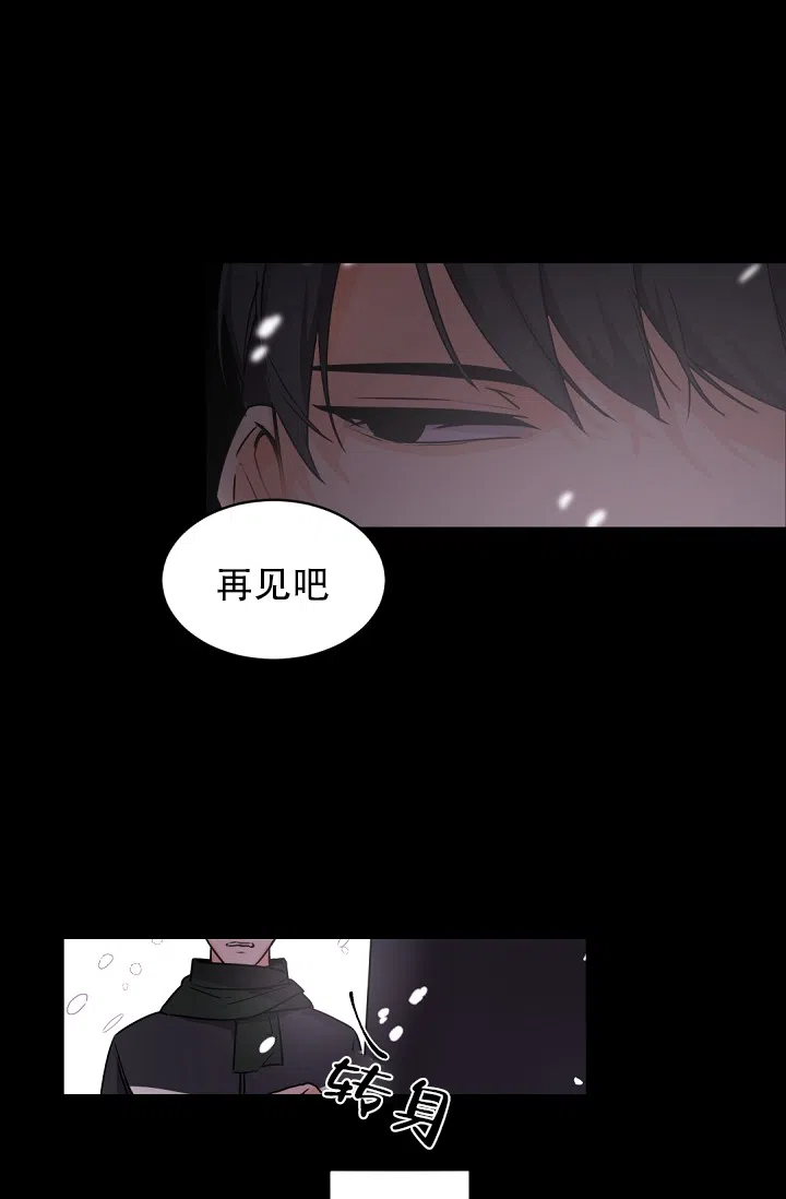 老板的小宝贝 第26话 第33页