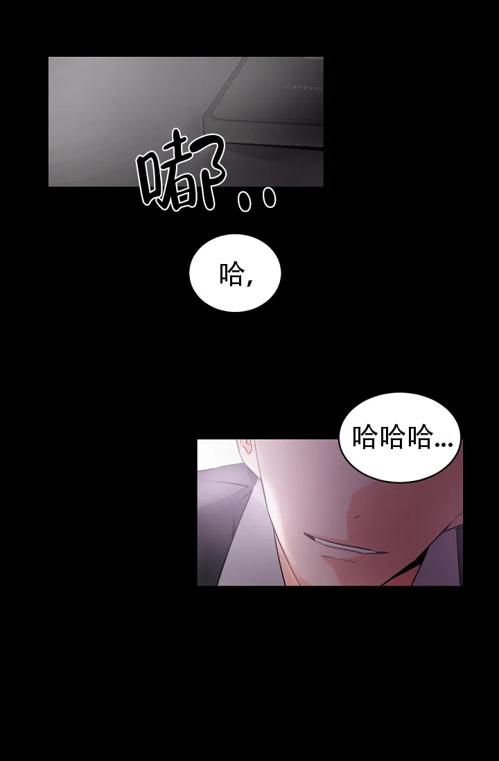 老板的小宝贝 第27话 第7页