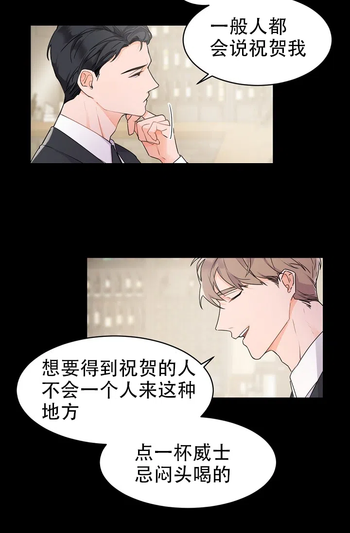 老板的小宝贝 第27话 第27页
