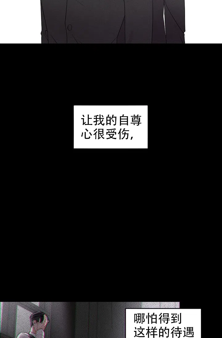 老板的小宝贝 第27话 第34页