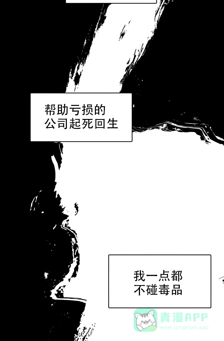老板的小宝贝 第27话 第41页