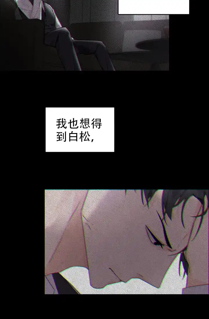 老板的小宝贝 第27话 第35页