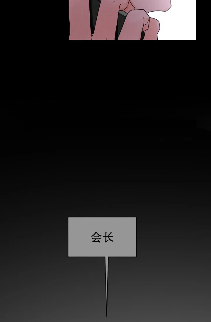 老板的小宝贝 第27话 第5页