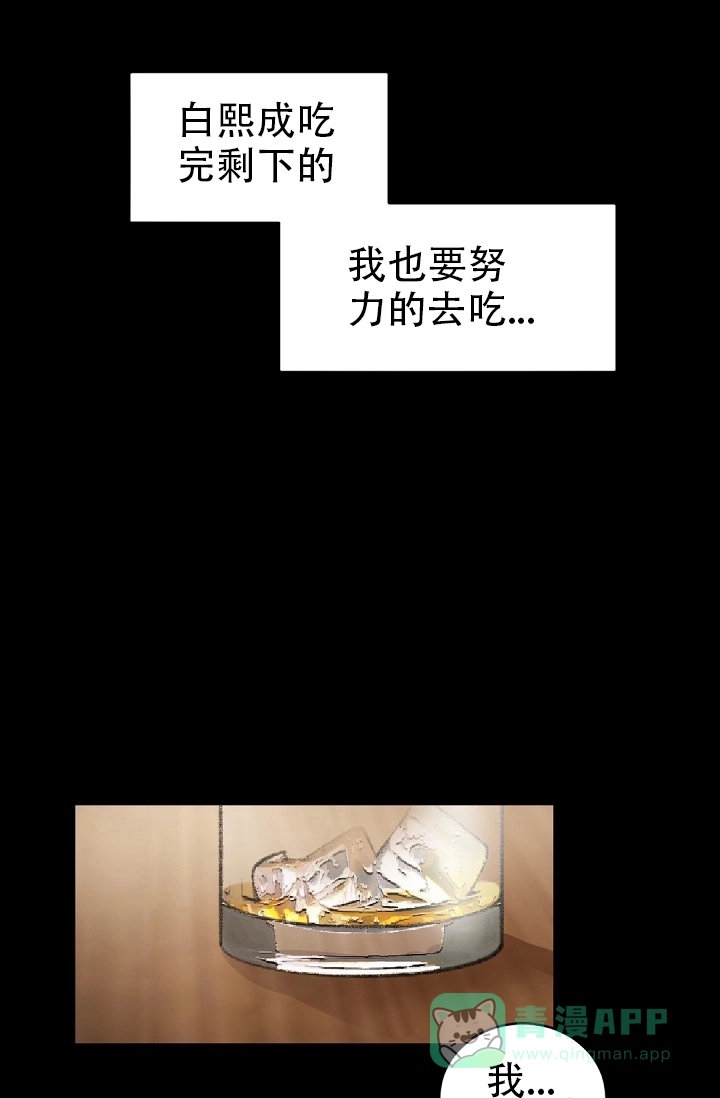 老板的小宝贝 第27话 第36页