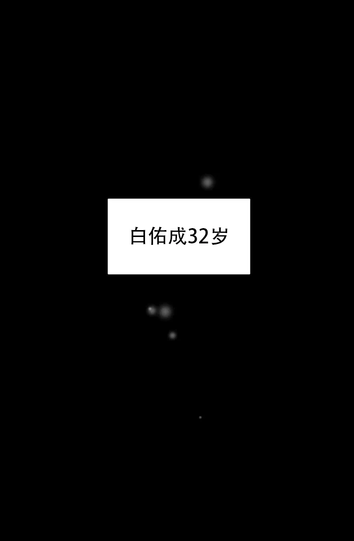 老板的小宝贝 第27话 第10页