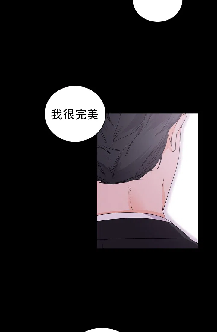 老板的小宝贝 第27话 第37页