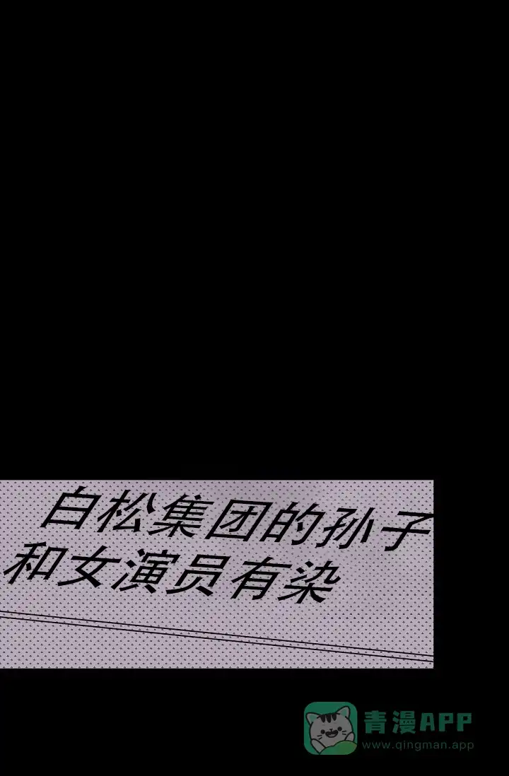 老板的小宝贝 第27话 第1页