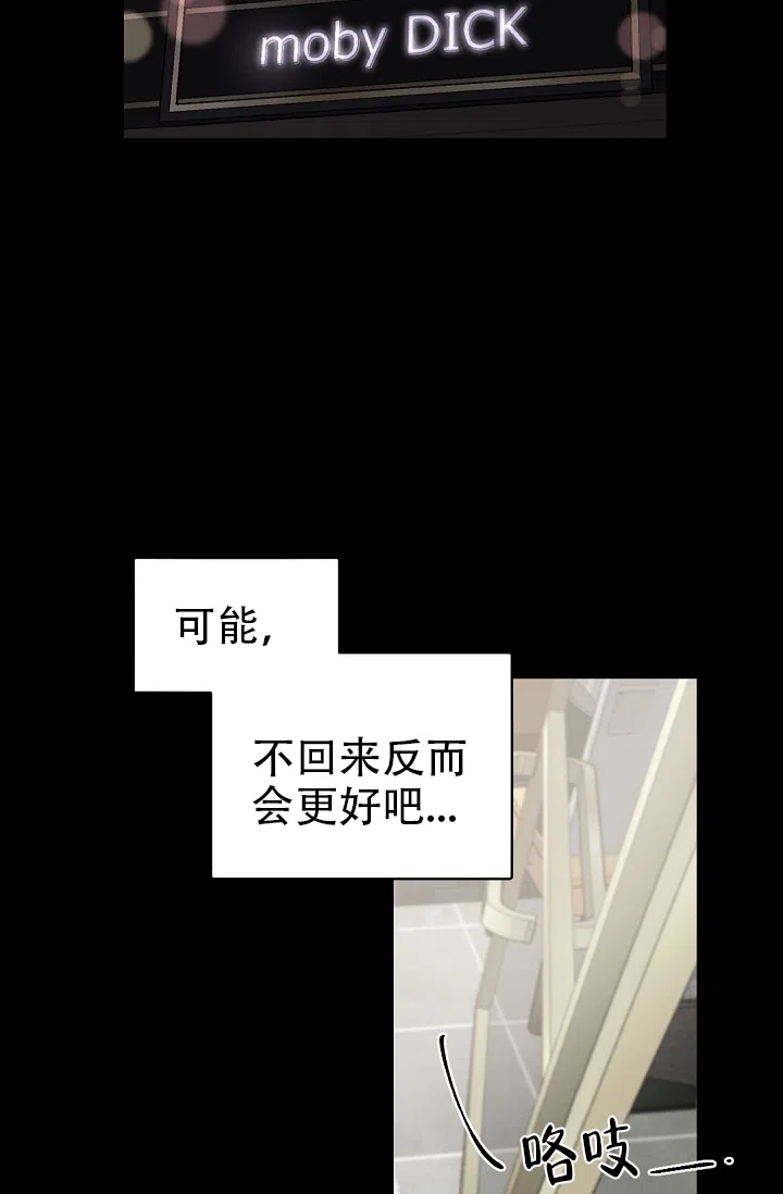 老板的小宝贝 第27话 第19页