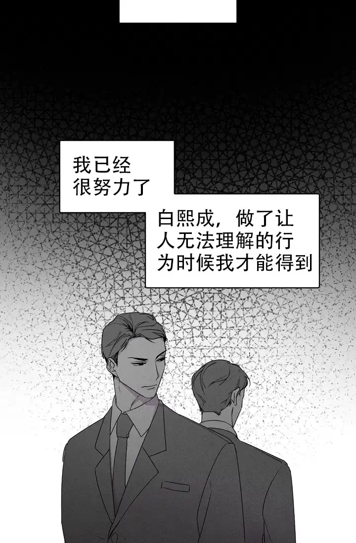 老板的小宝贝 第27话 第33页