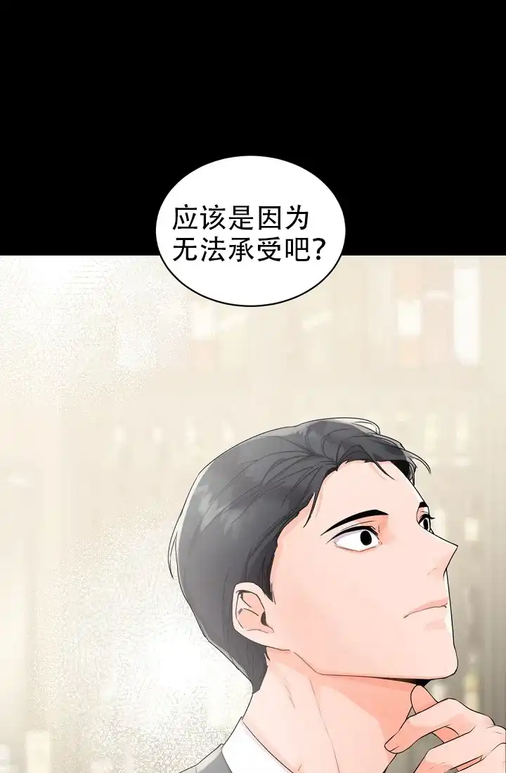 老板的小宝贝 第27话 第28页
