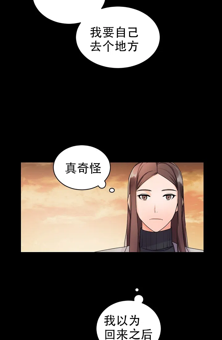 老板的小宝贝 第27话 第14页