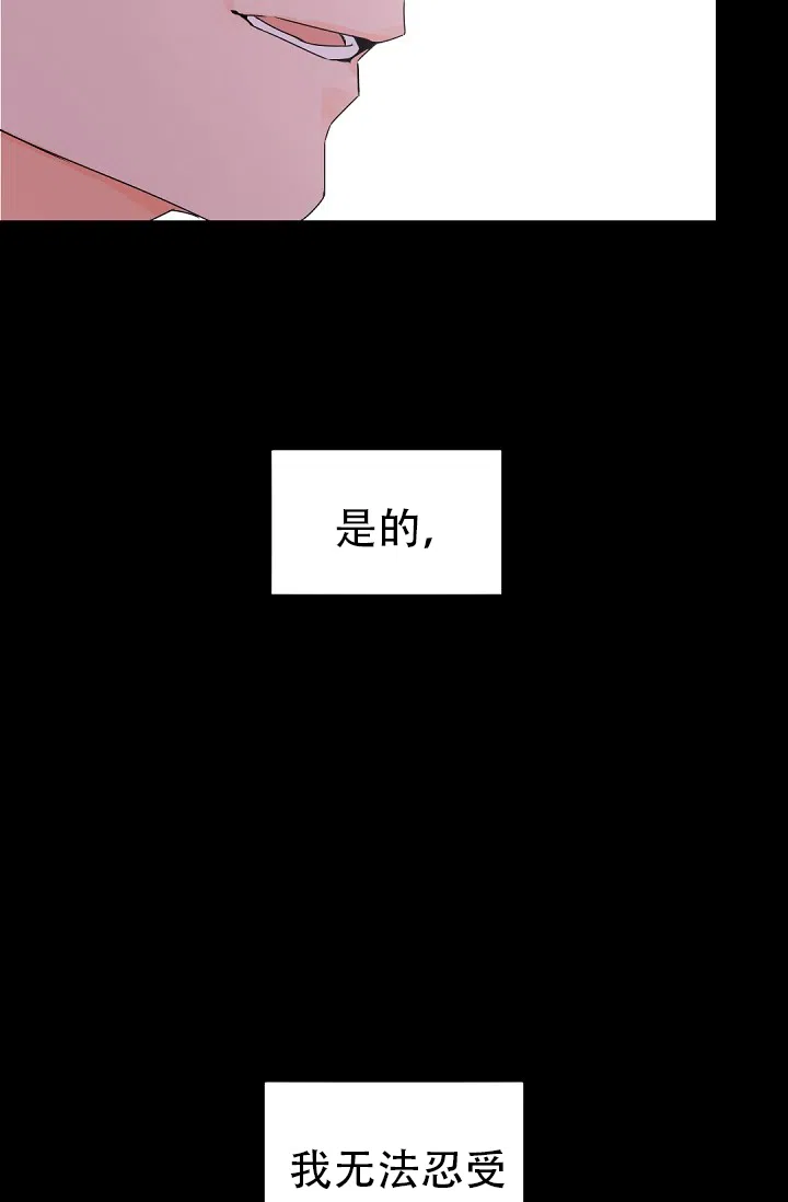 老板的小宝贝 第27话 第32页
