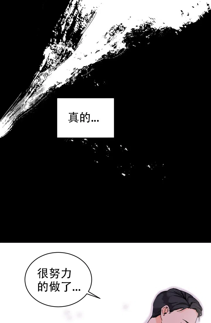 老板的小宝贝 第27话 第42页