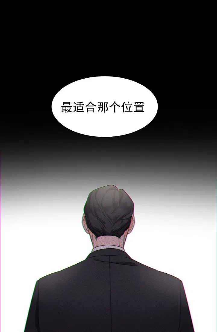 老板的小宝贝 第27话 第39页