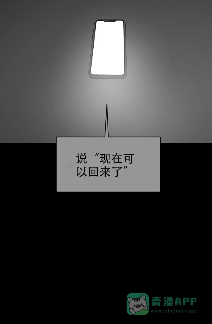 老板的小宝贝 第27话 第6页