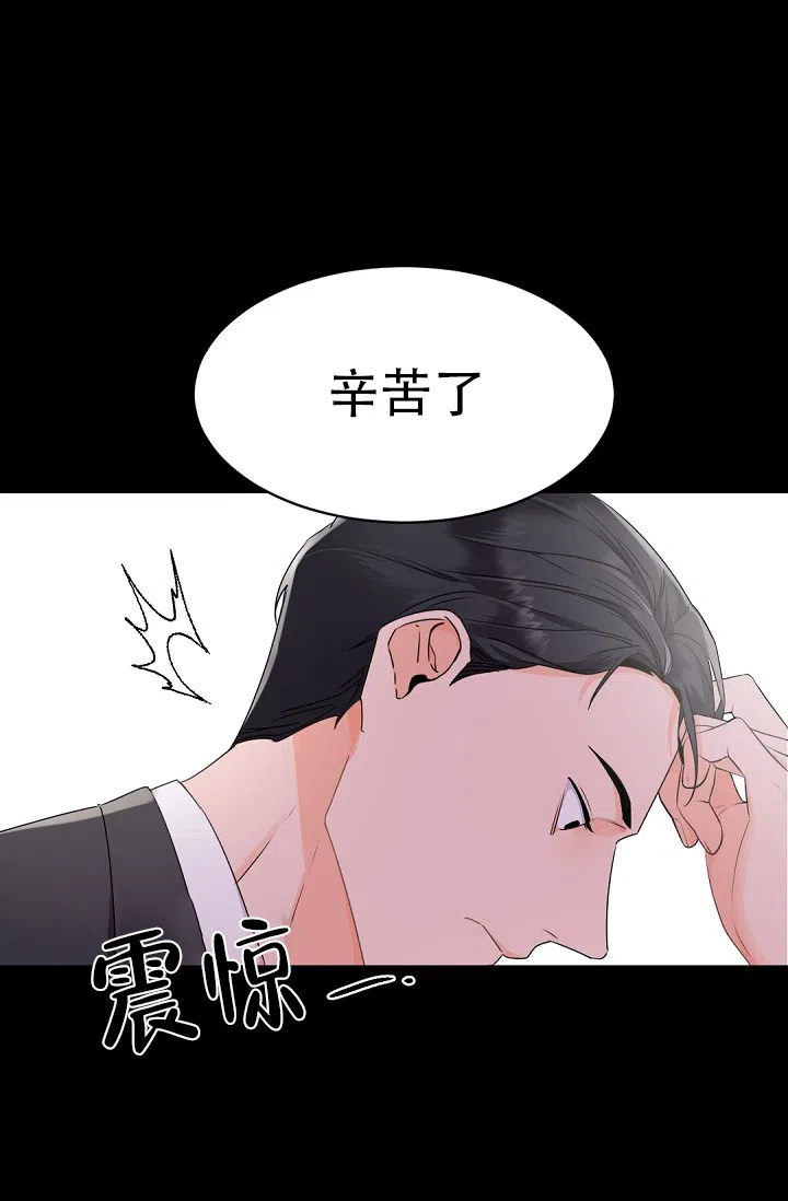 老板的小宝贝 第27话 第23页