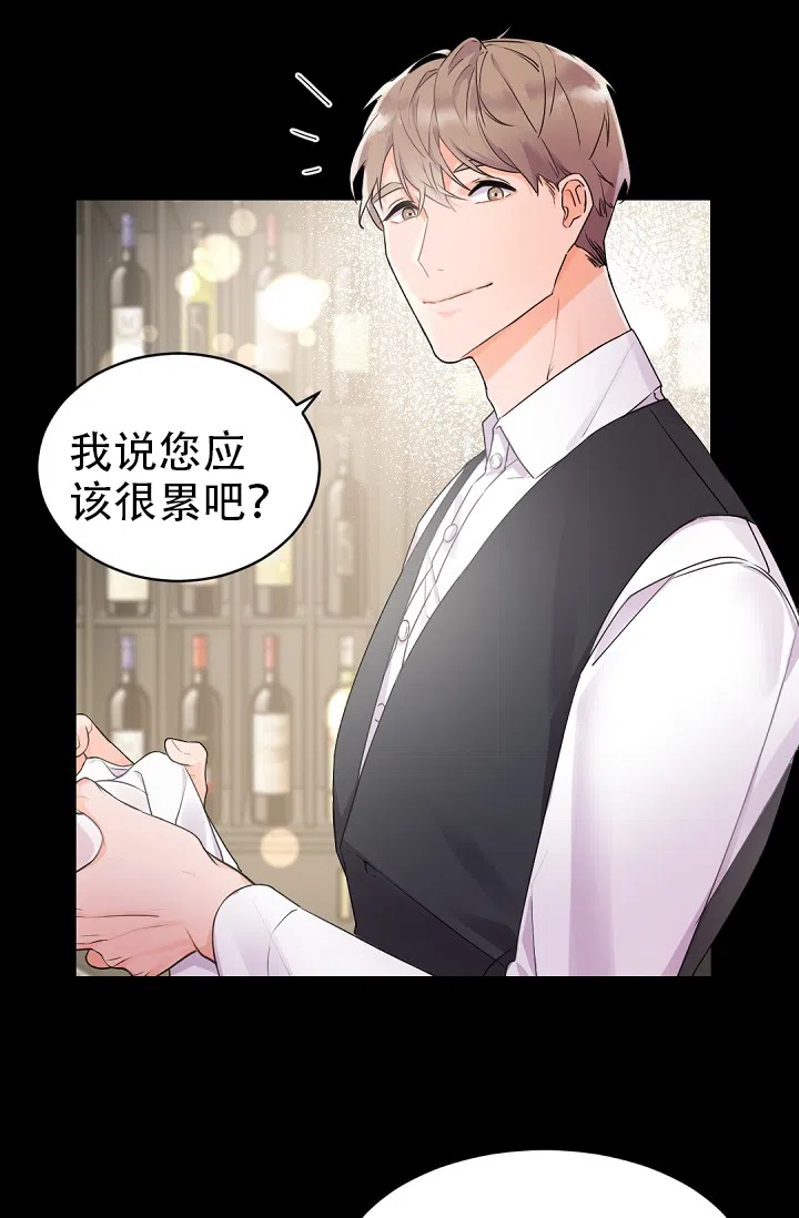老板的小宝贝 第27话 第25页
