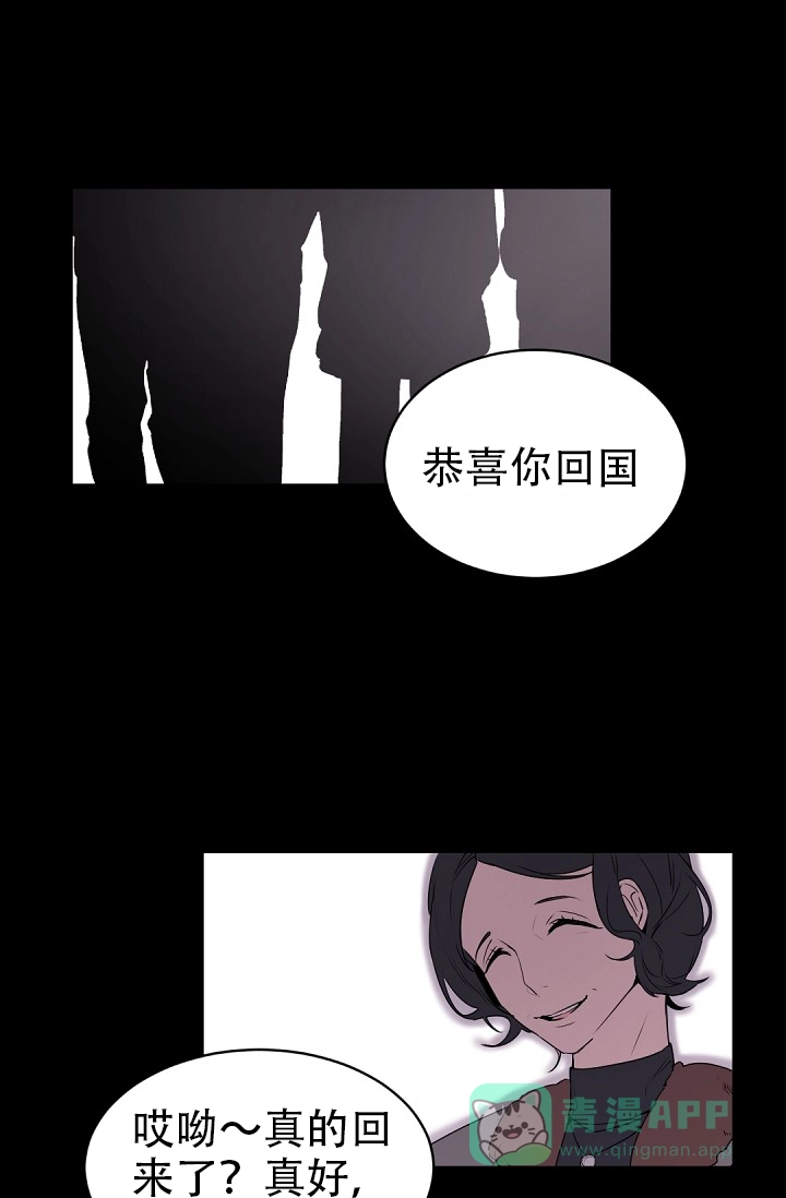老板的小宝贝 第27话 第11页