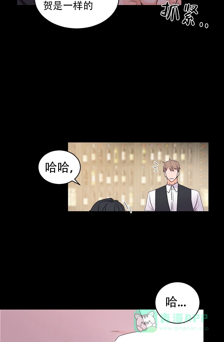 老板的小宝贝 第27话 第31页