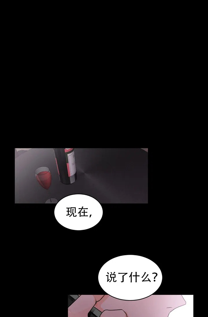 老板的小宝贝 第27话 第4页