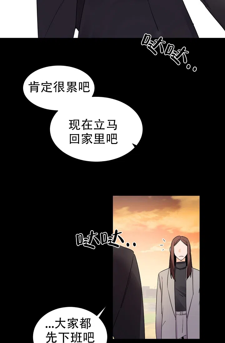 老板的小宝贝 第27话 第13页