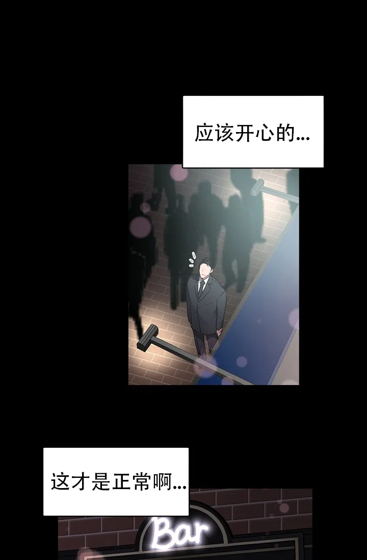 老板的小宝贝 第27话 第18页