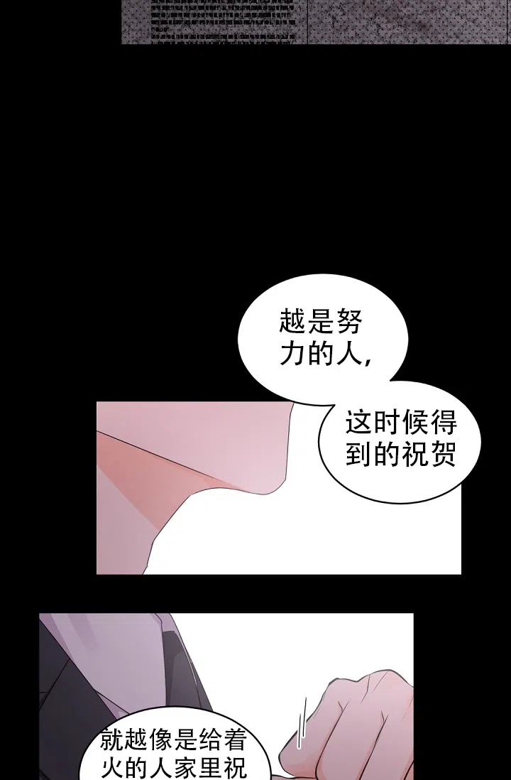 老板的小宝贝 第27话 第30页