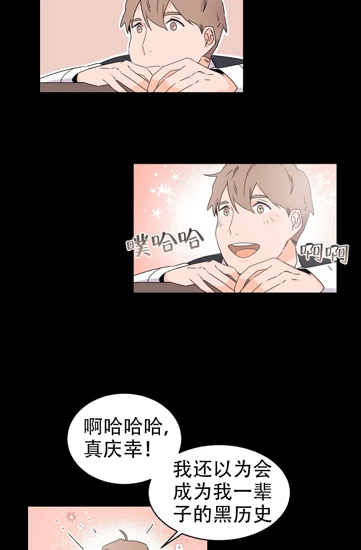 老板的小宝贝 第28话 第20页