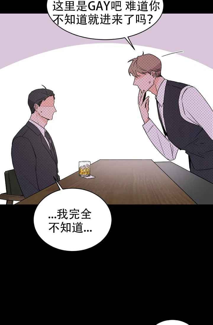 老板的小宝贝 第28话 第12页