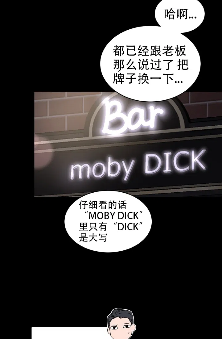 老板的小宝贝 第28话 第13页
